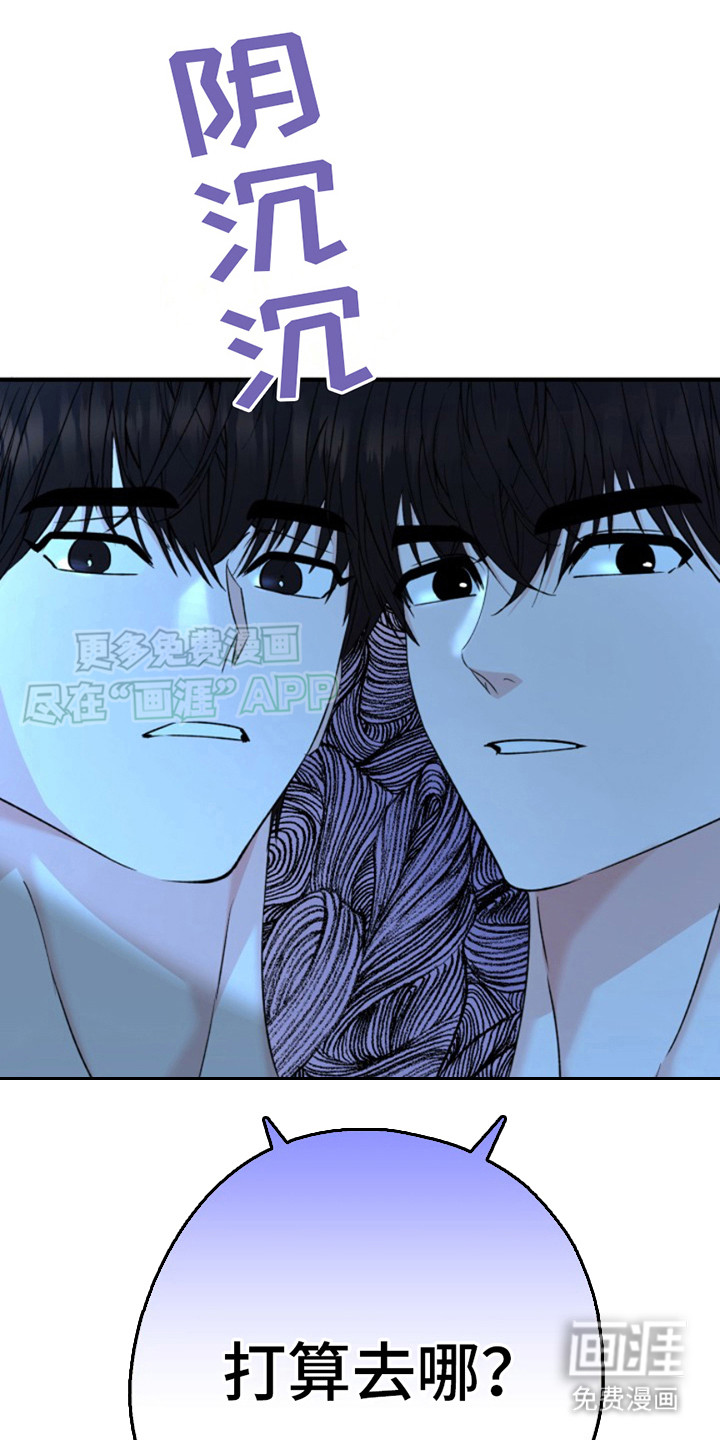 高墙之下第4话图