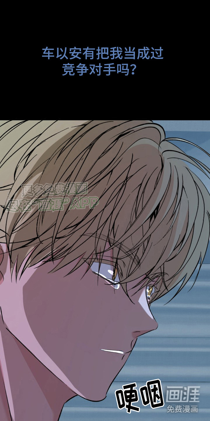 高墙之下第5话图