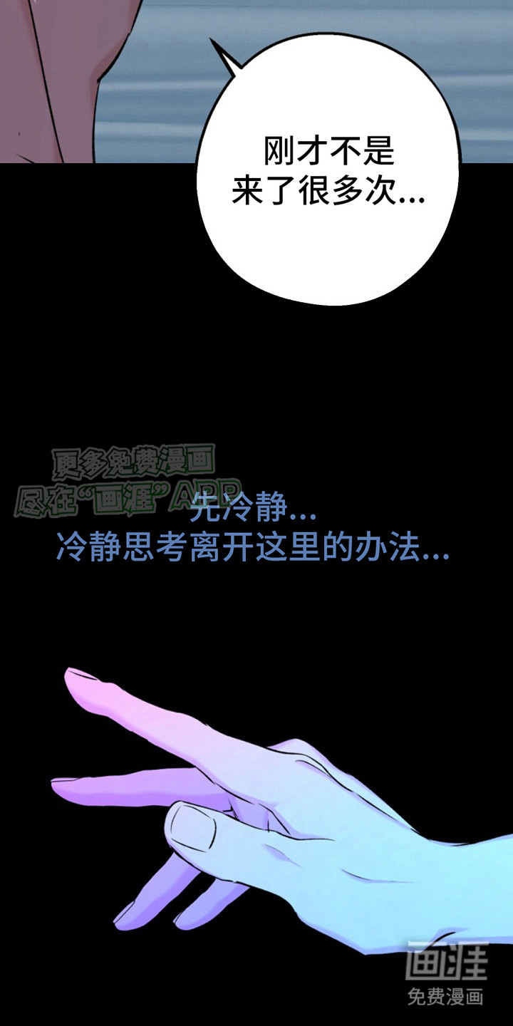 高墙之下第5话图