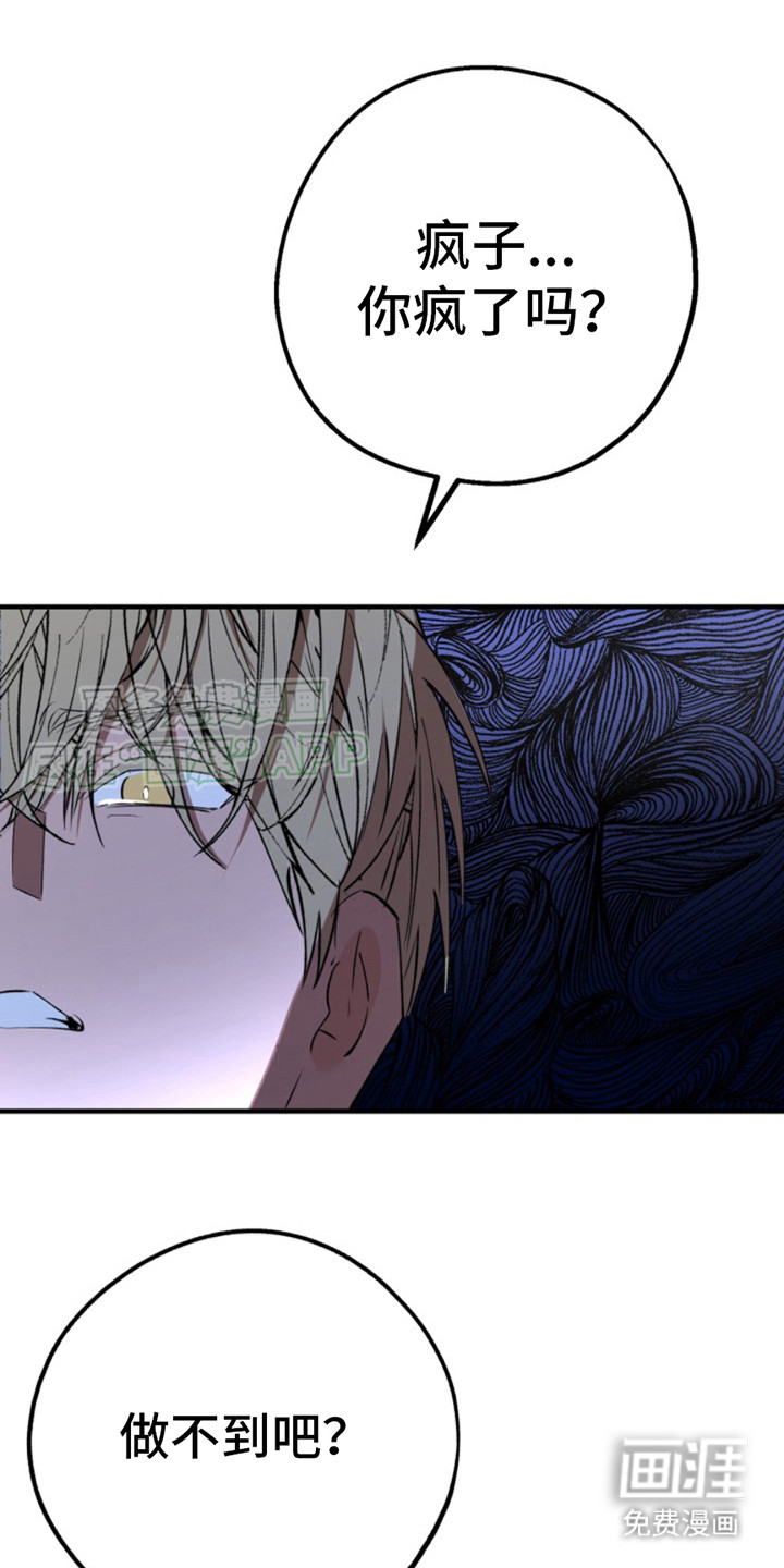 高墙之下第6话图