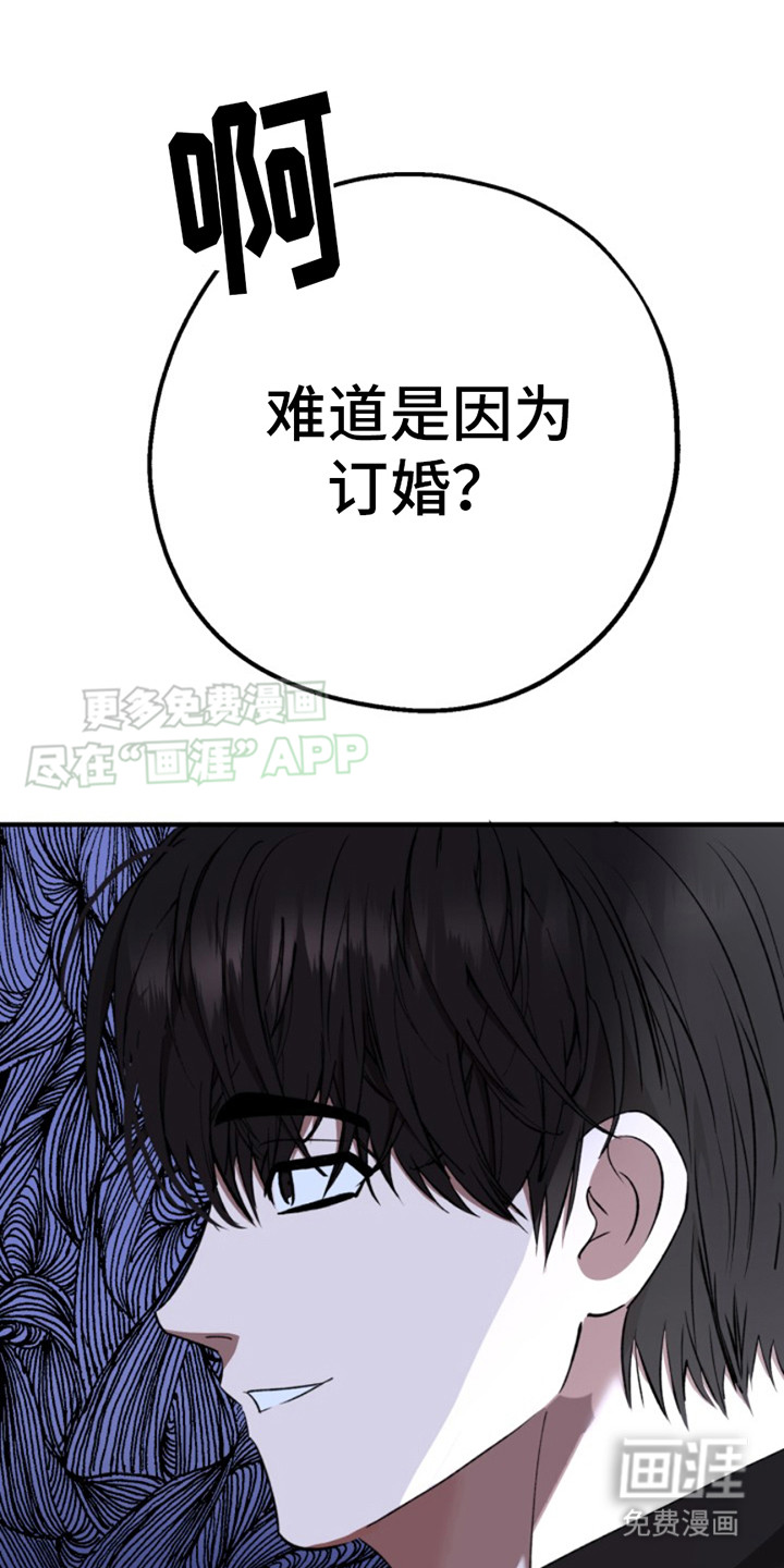 高墙之下第7话图