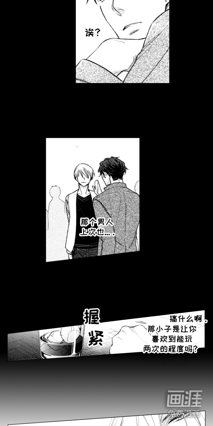 该死的纯爱第10话图