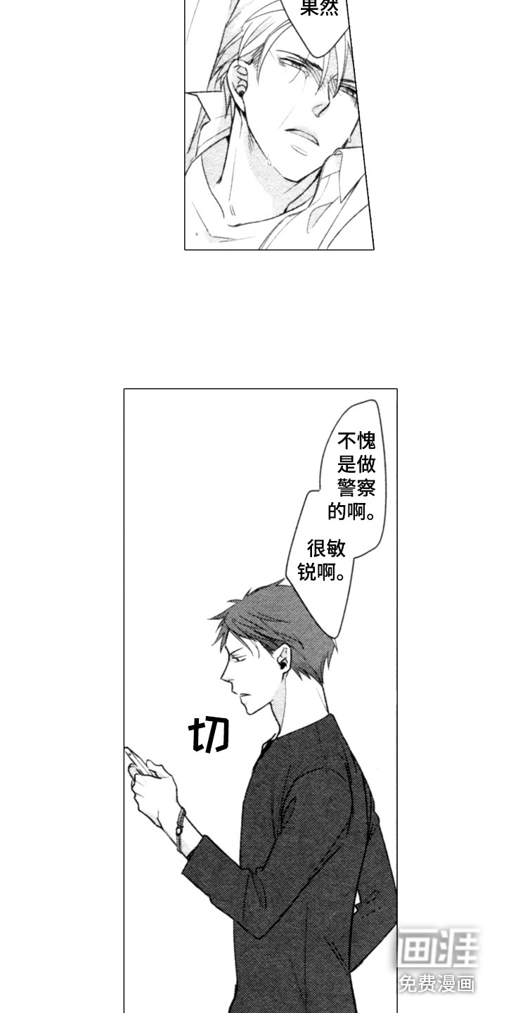 该死的纯爱第11话图