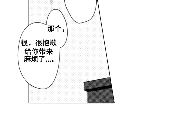 该死的纯爱第11话图