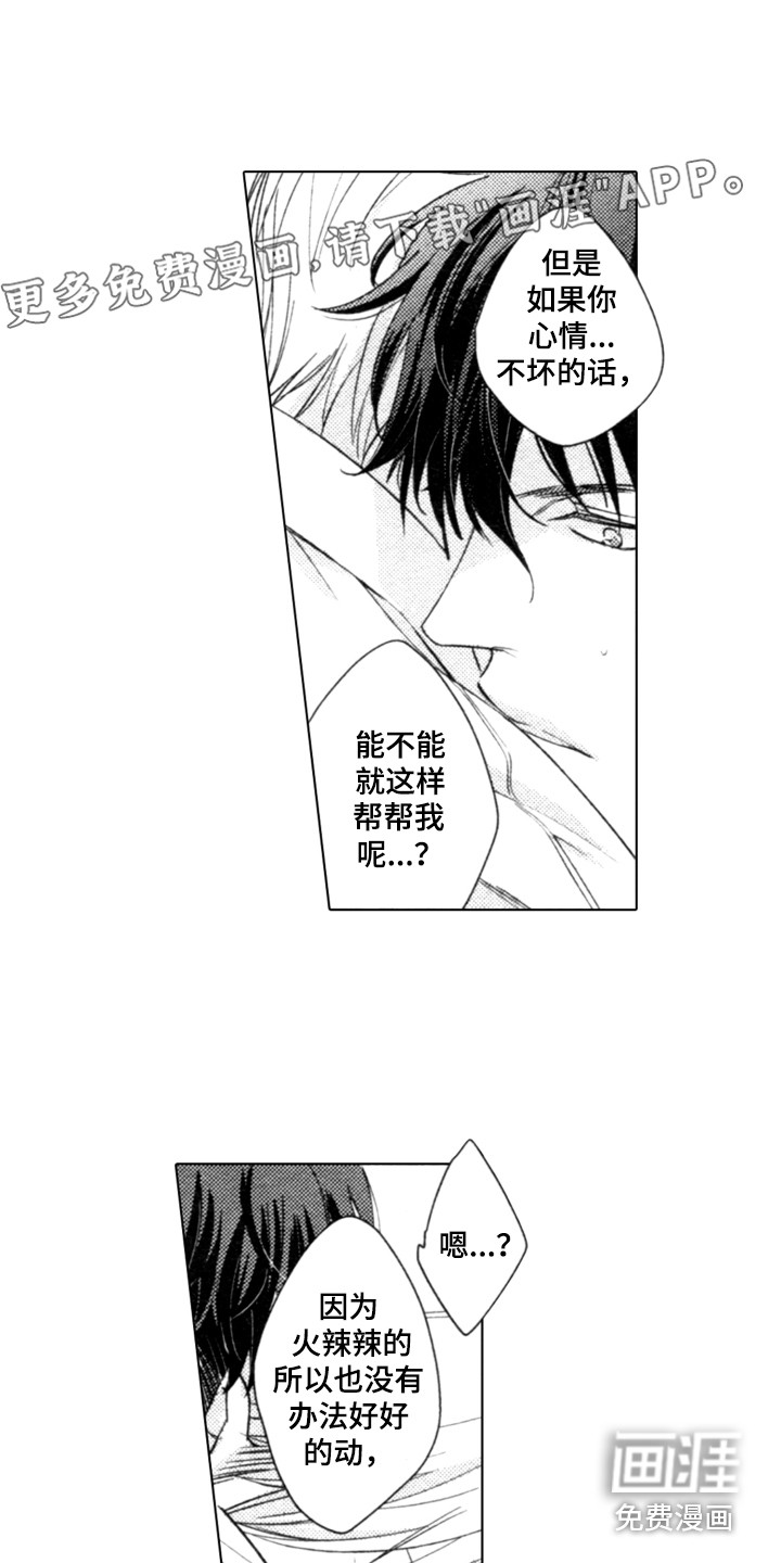 该死的纯爱第12话图