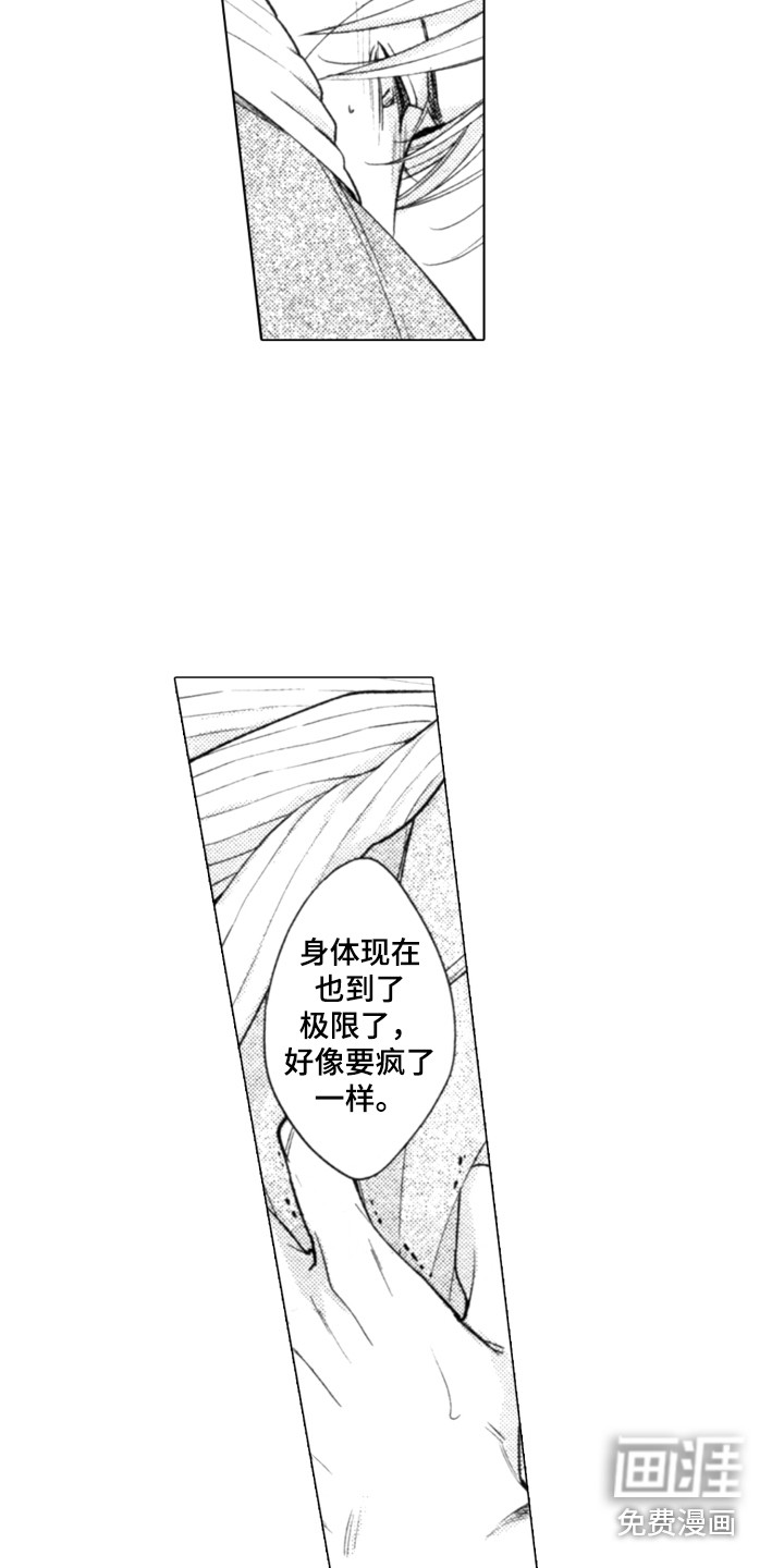 该死的纯爱第12话图