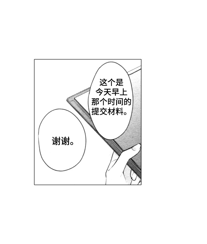 该死的纯爱第13话图
