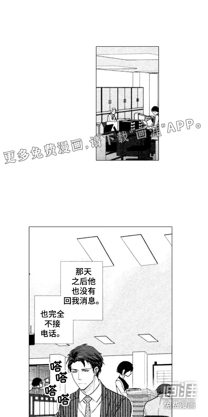 该死的纯爱第14话图