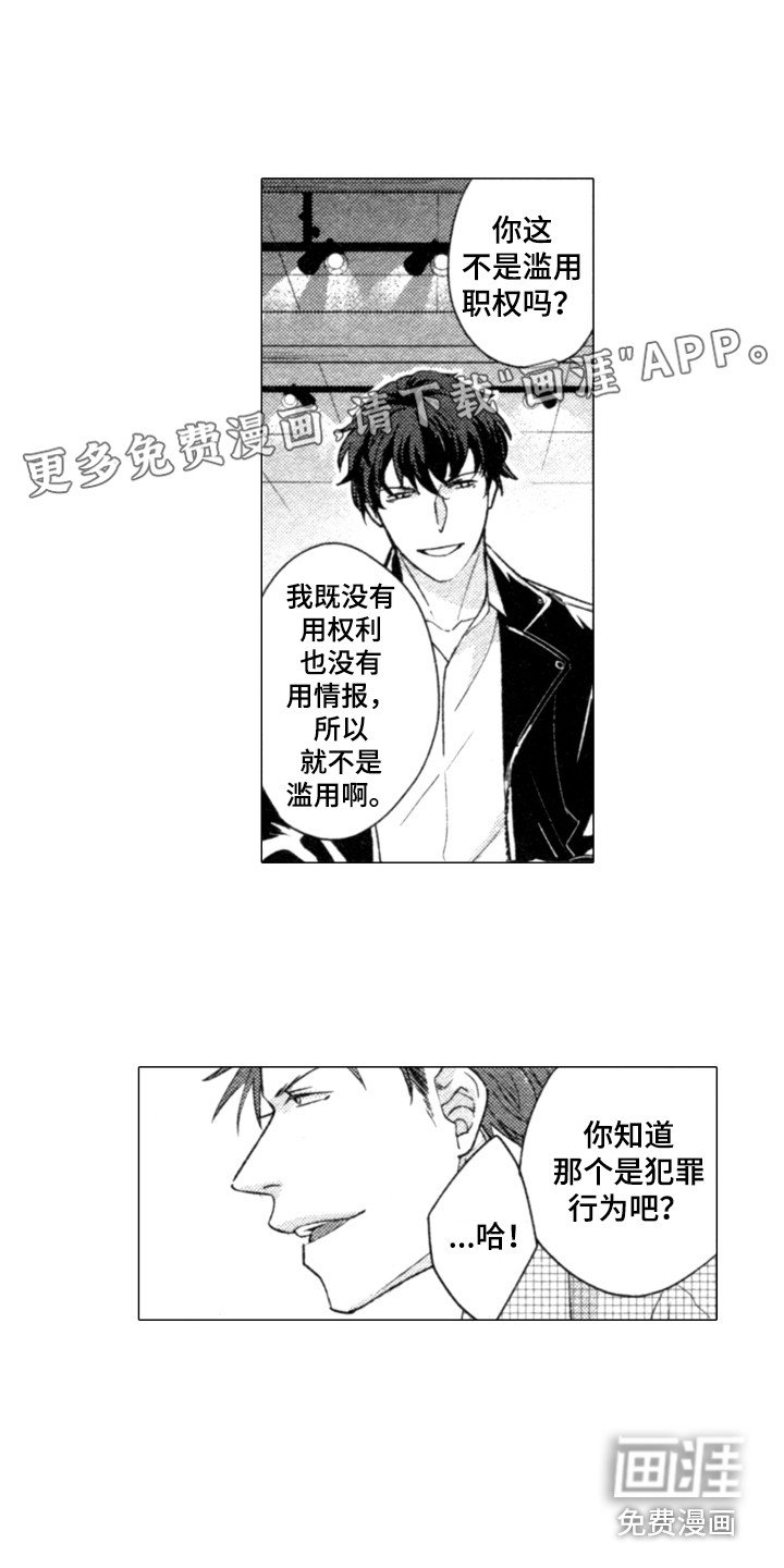 该死的纯爱第15话图