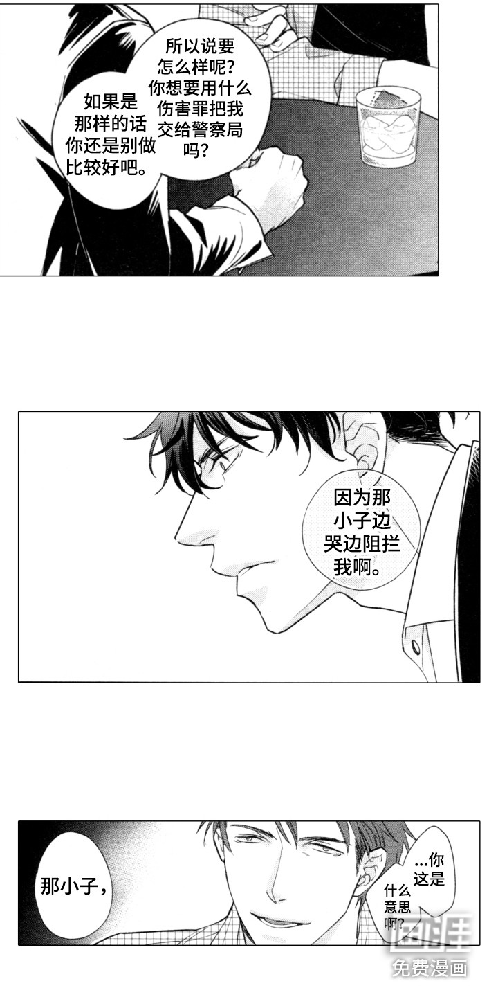 该死的纯爱第15话图