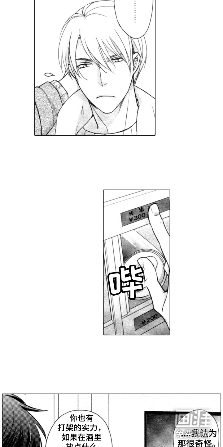 该死的纯爱第16话图