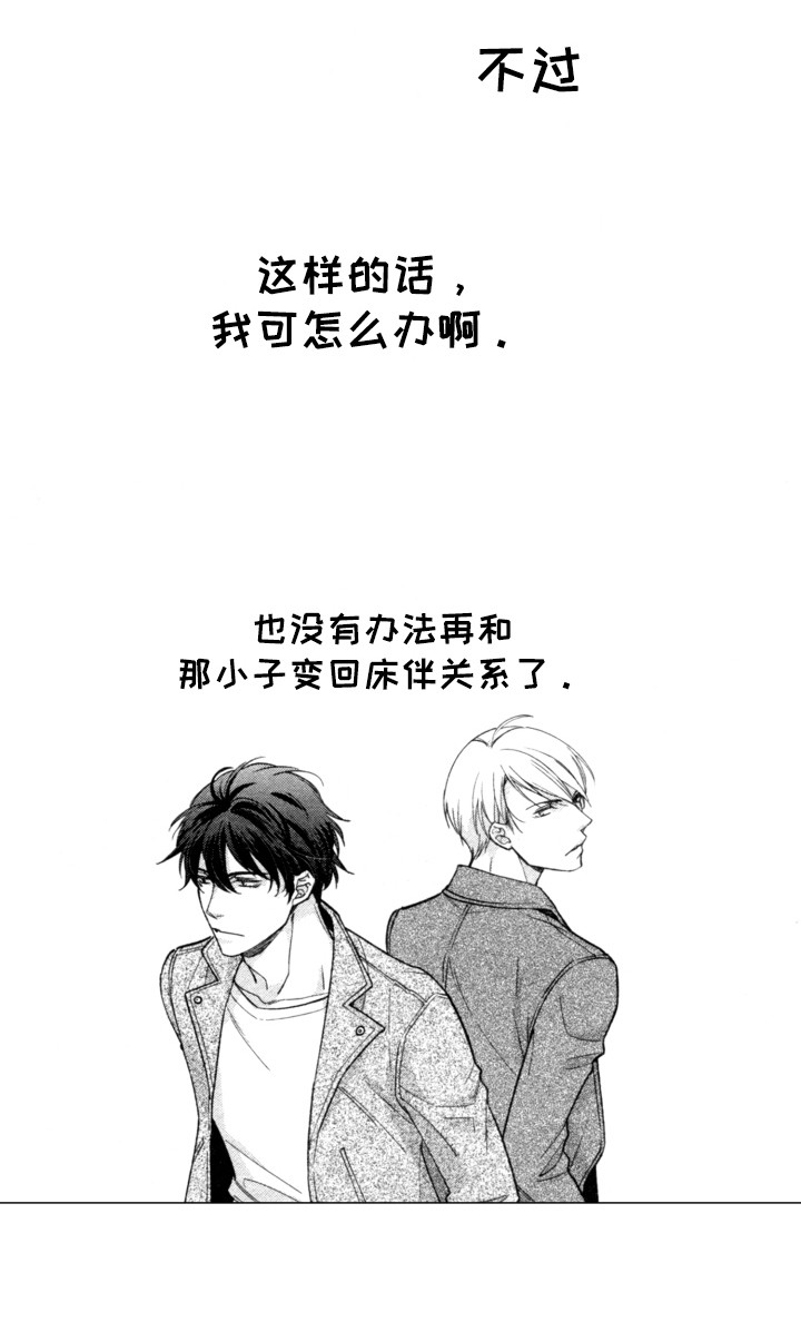 该死的纯爱第17话图
