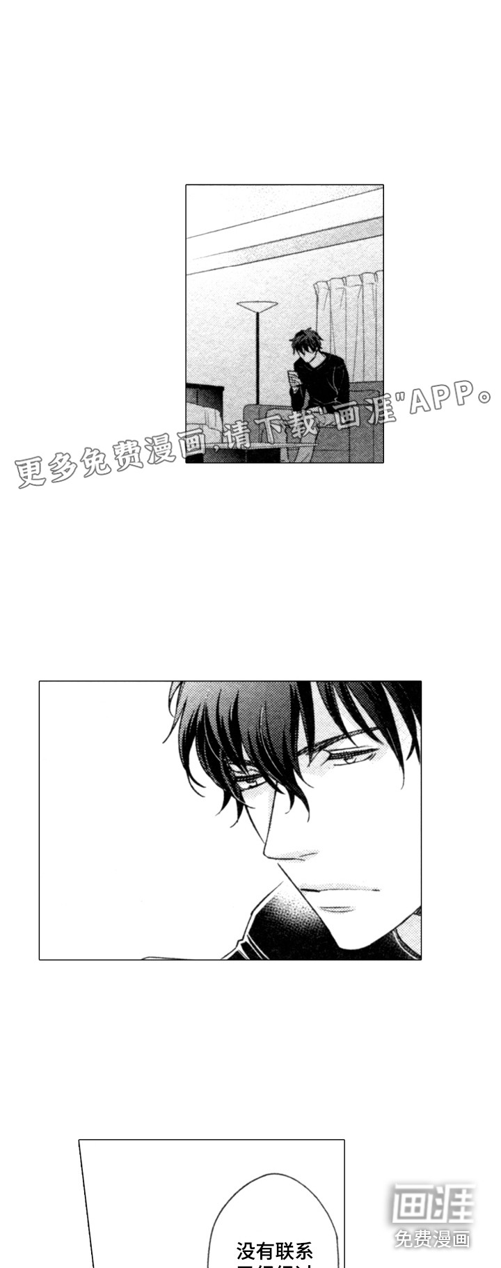 该死的纯爱第18话图