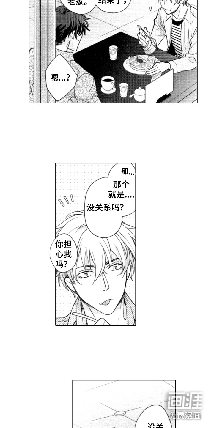 该死的纯爱第19话图