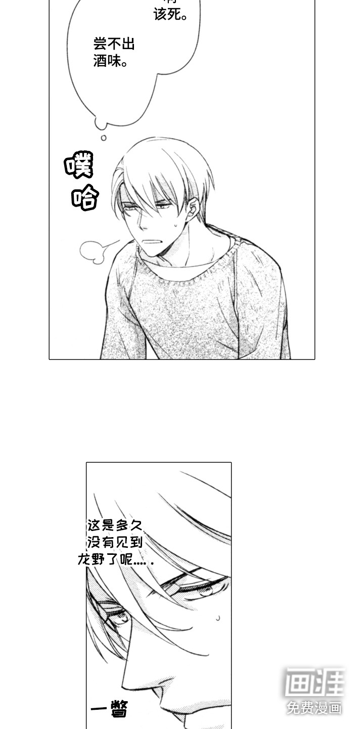 该死的纯爱第21话图