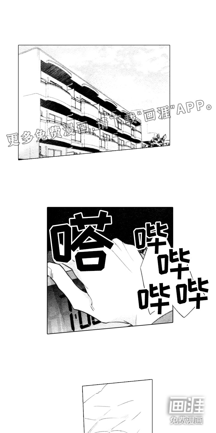 该死的纯爱第25话图