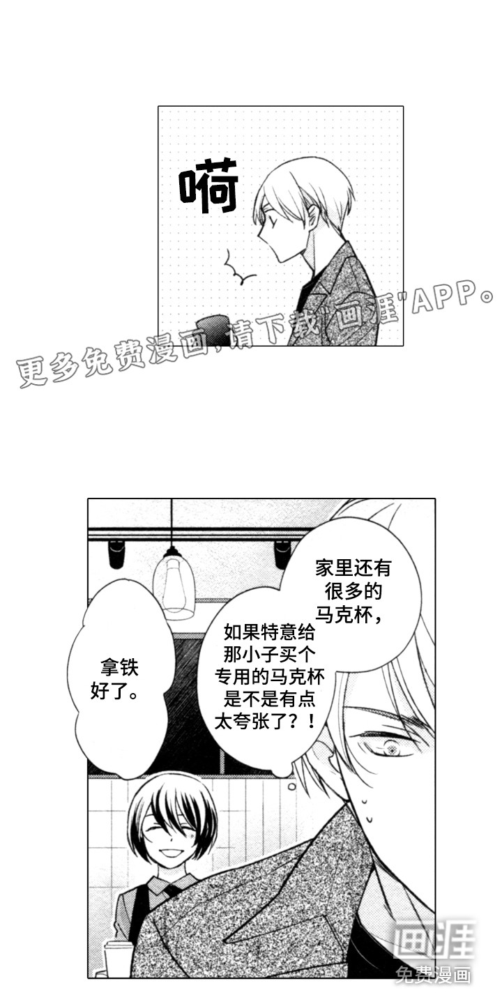 该死的纯爱第26话图