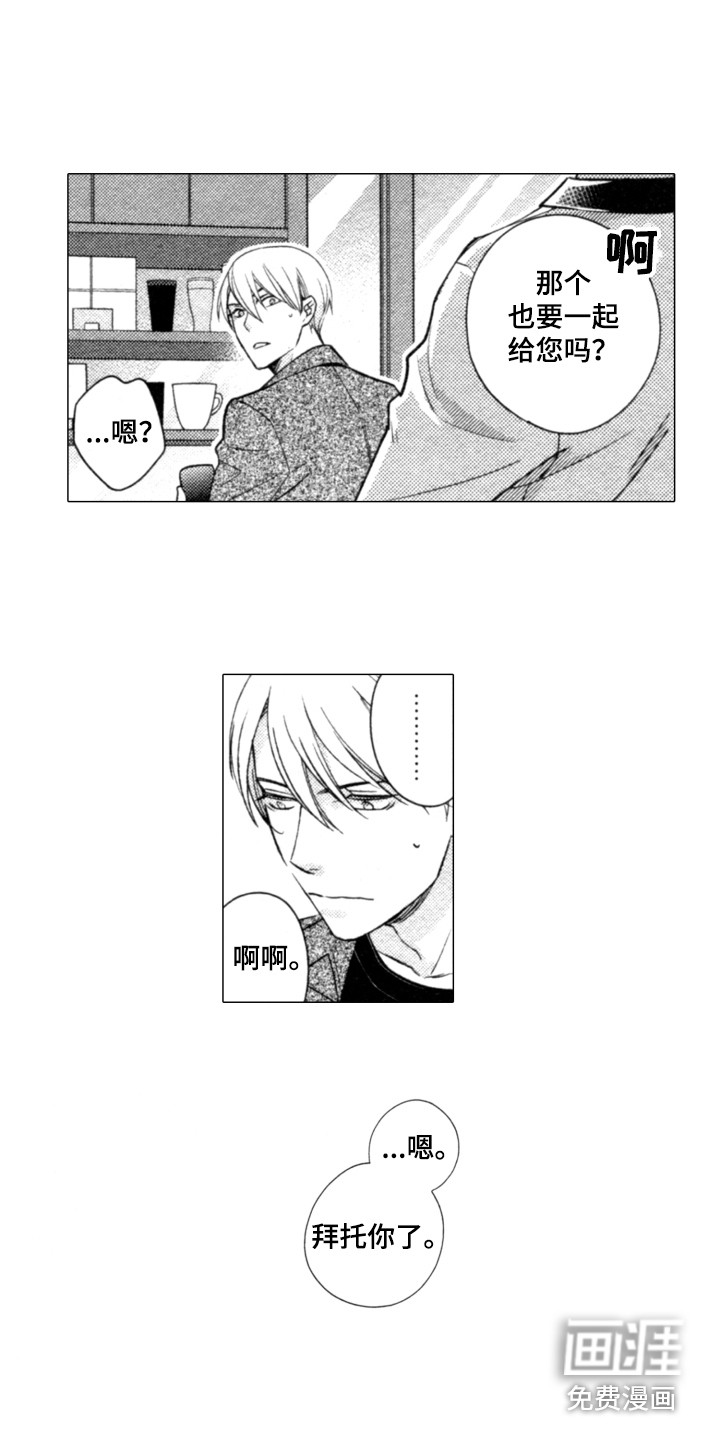 该死的纯爱第26话图