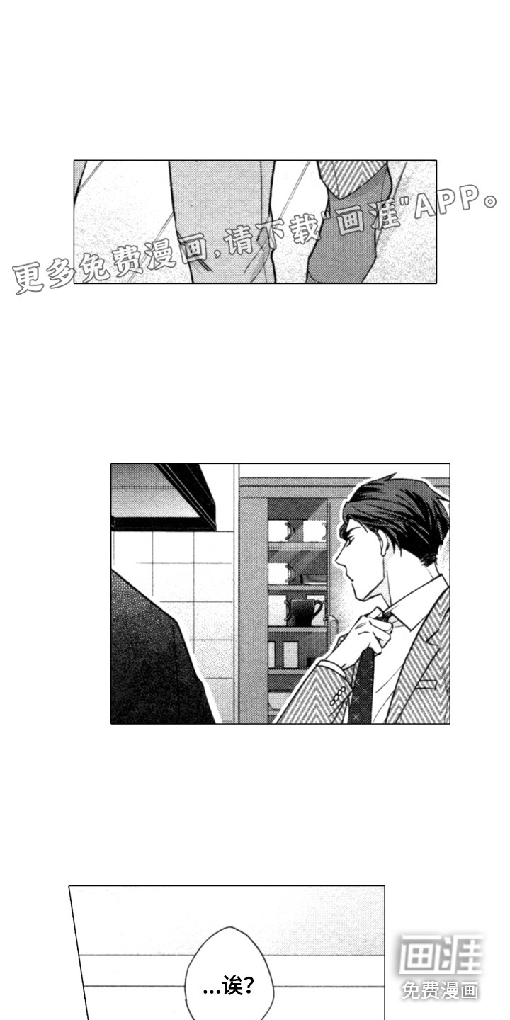 该死的纯爱第27话图