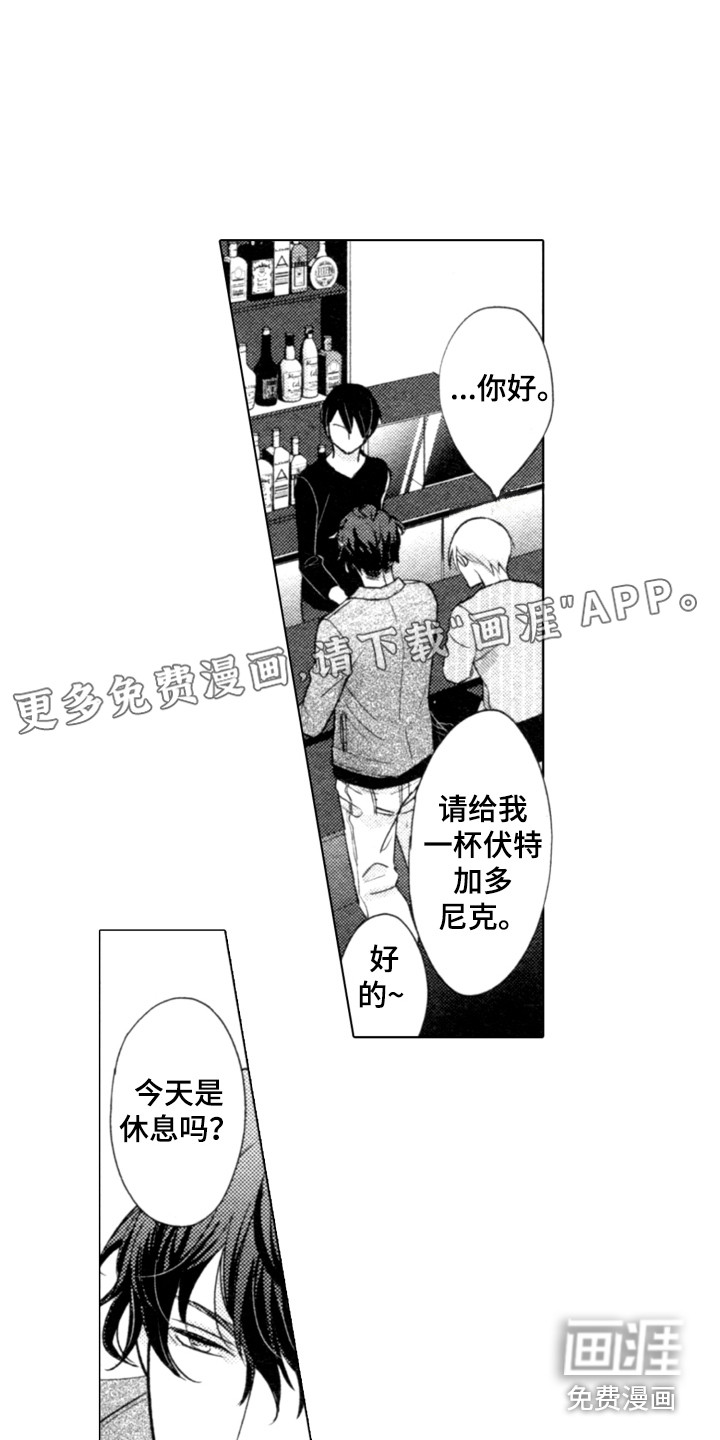 该死的纯爱第4话图