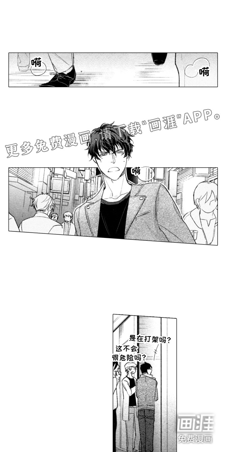 该死的纯爱第5话图