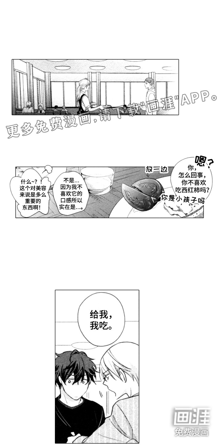 该死的纯爱第6话图