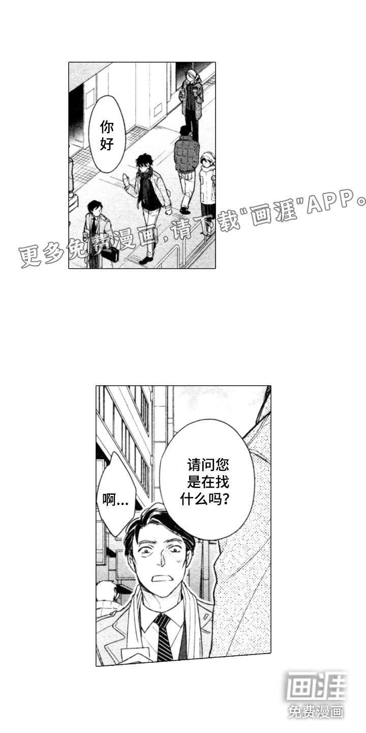 该死的纯爱第7话图