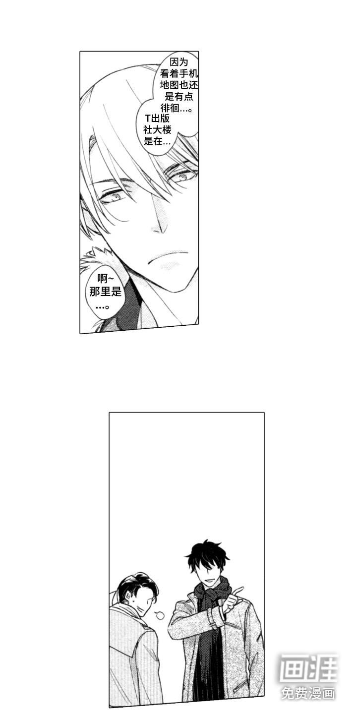 该死的纯爱第7话图