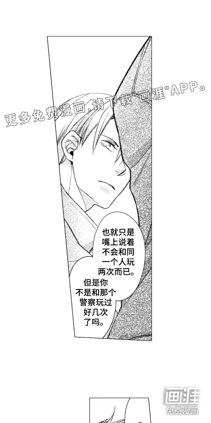 该死的纯爱第9话图