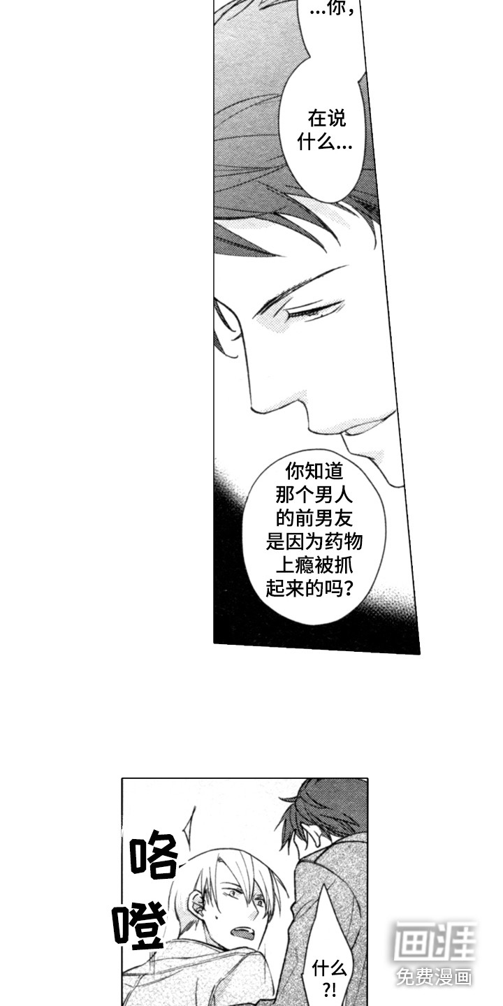 该死的纯爱第9话图