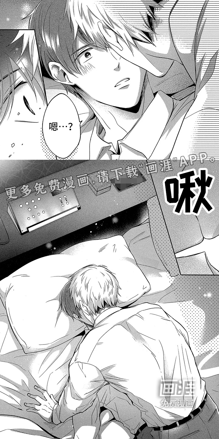 工薪族的爱情第6话图