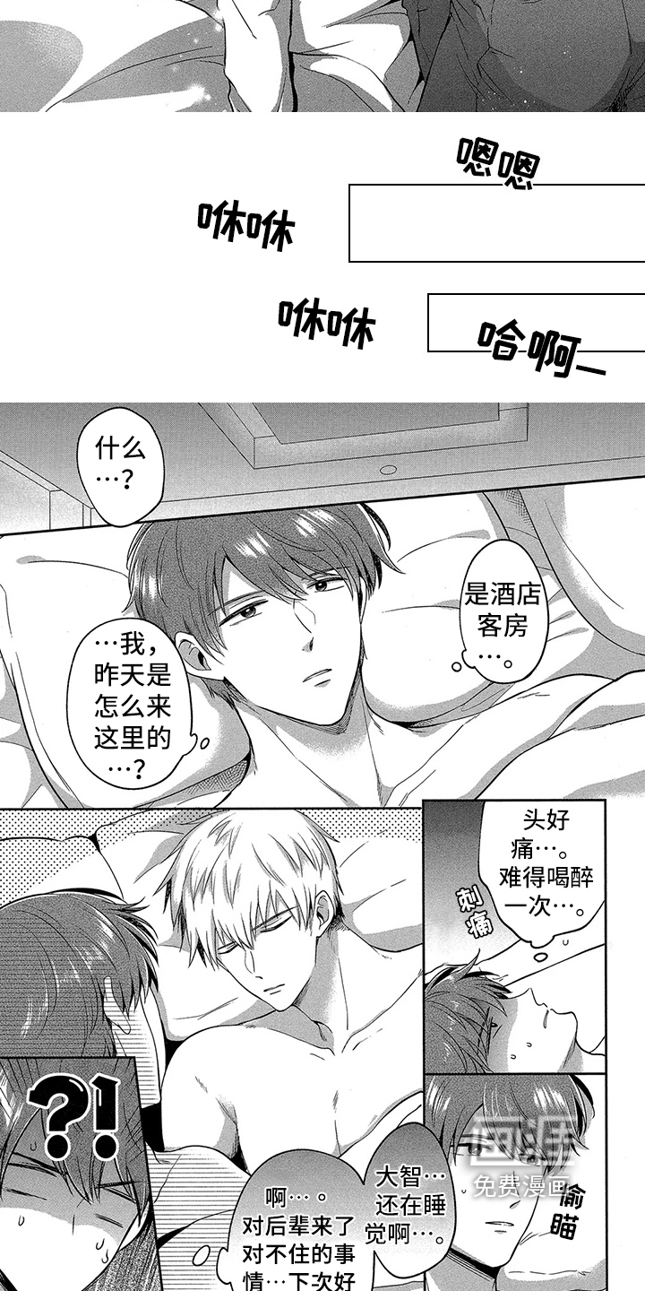 工薪族的爱情第6话图