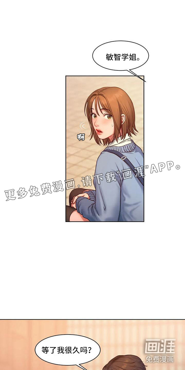 闺蜜至亲第10话图