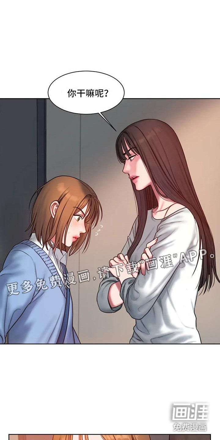 闺蜜至亲第11话图