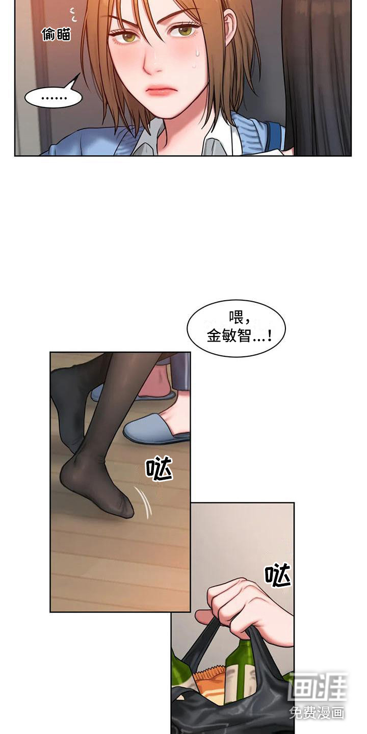 闺蜜至亲第11话图