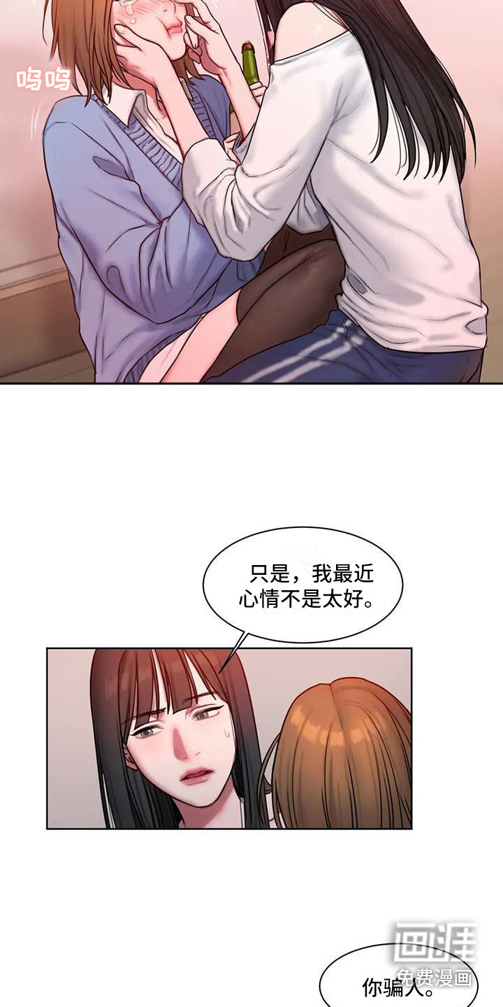 闺蜜至亲第12话图