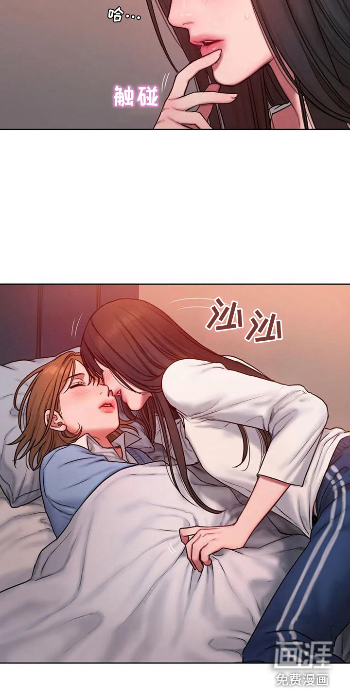 闺蜜至亲第13话图