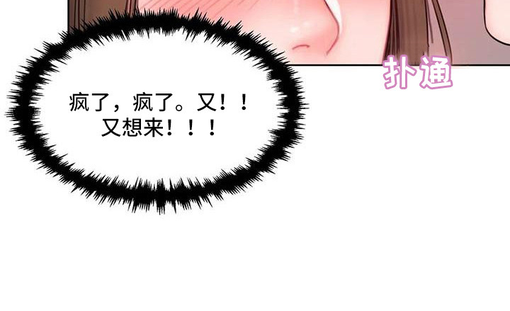 闺蜜至亲第13话图