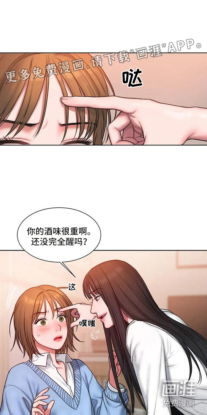 闺蜜至亲第14话图