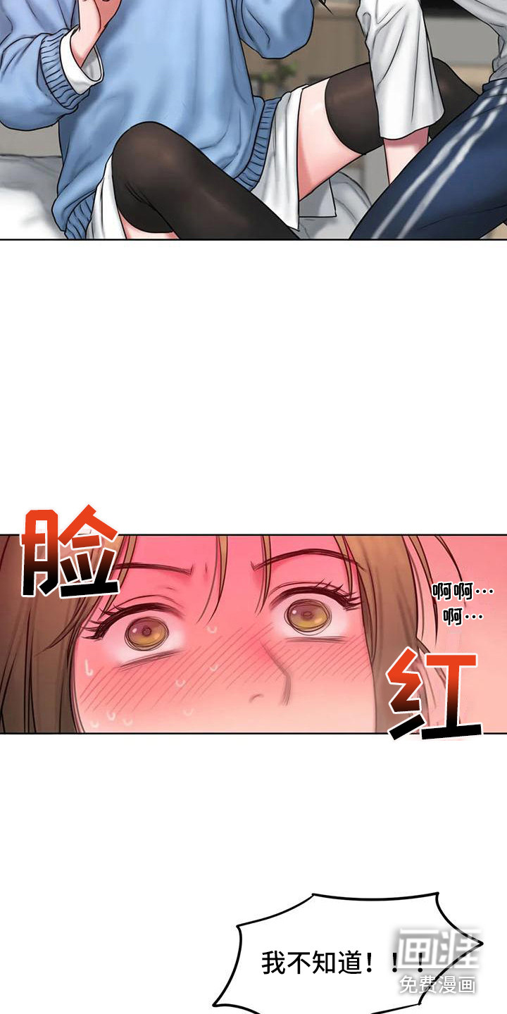 闺蜜至亲第14话图