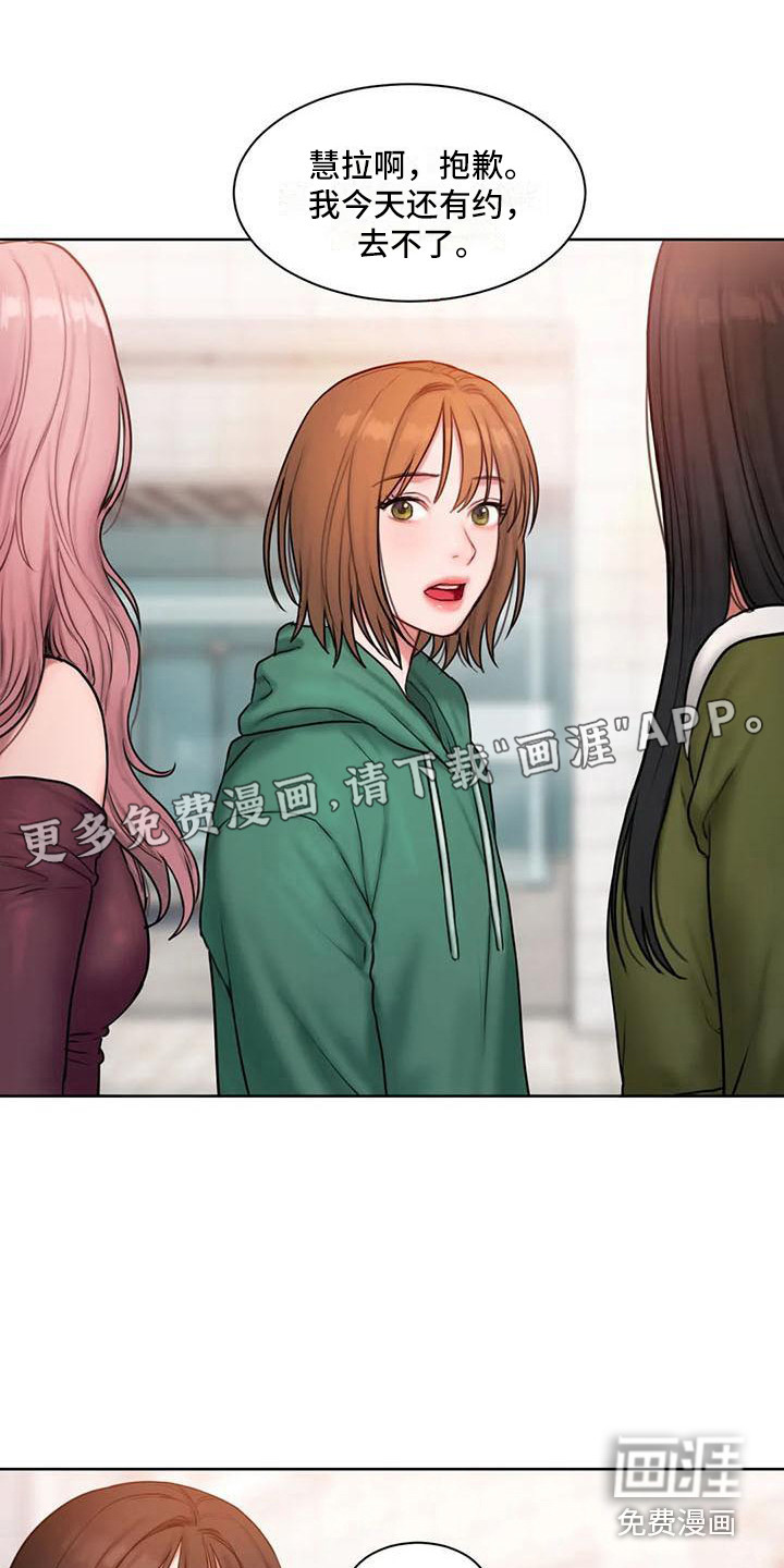 闺蜜至亲第15话图