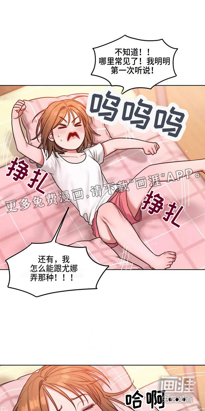 闺蜜至亲第19话图