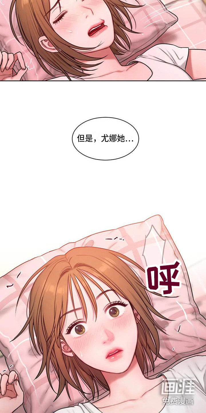 闺蜜至亲第19话图