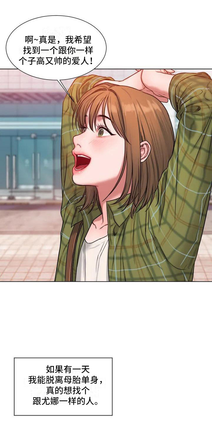 闺蜜至亲第2话图