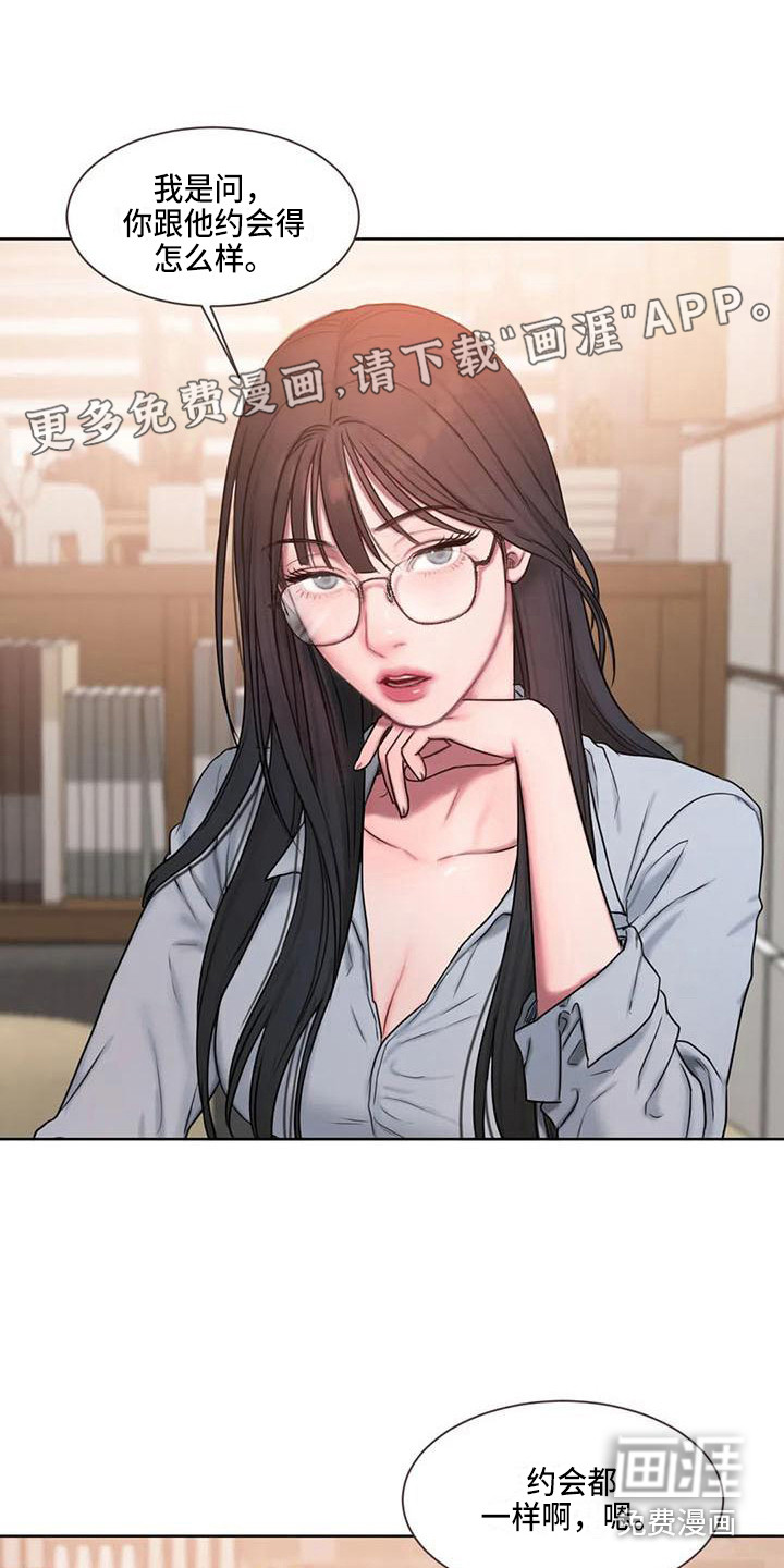 闺蜜至亲第21话图