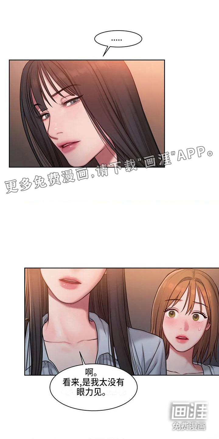 闺蜜至亲第22话图