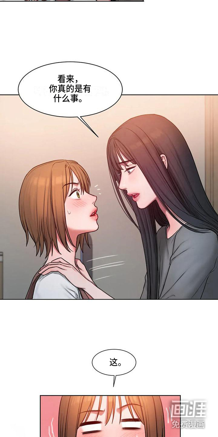 闺蜜至亲第23话图