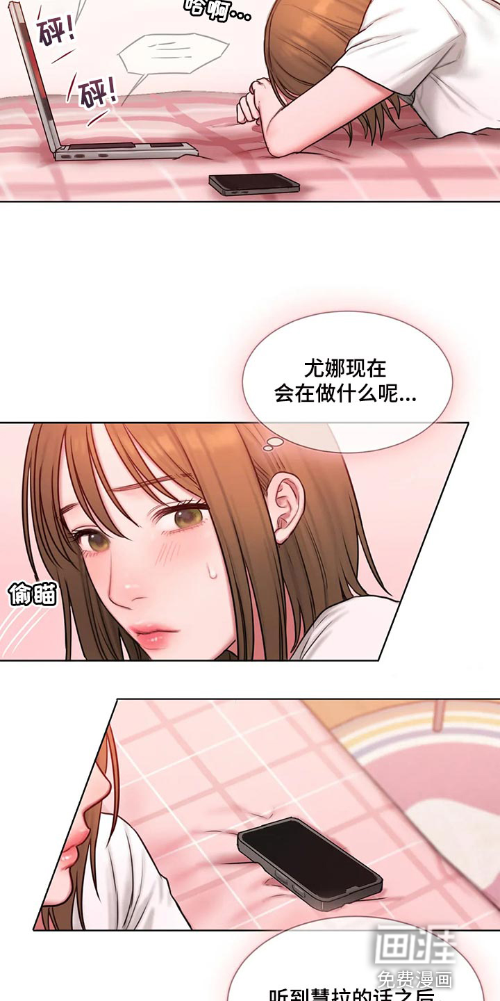 闺蜜至亲第26话图