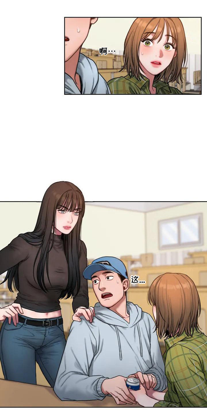 闺蜜至亲第3话图