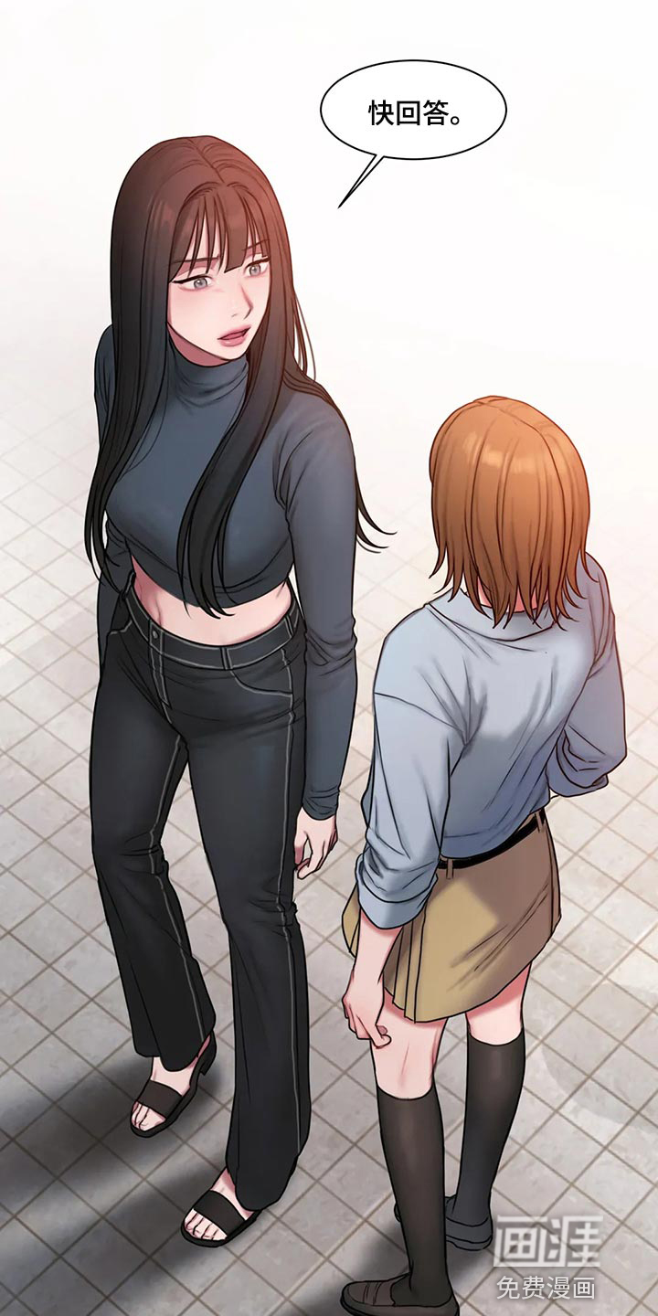 闺蜜至亲第30话图